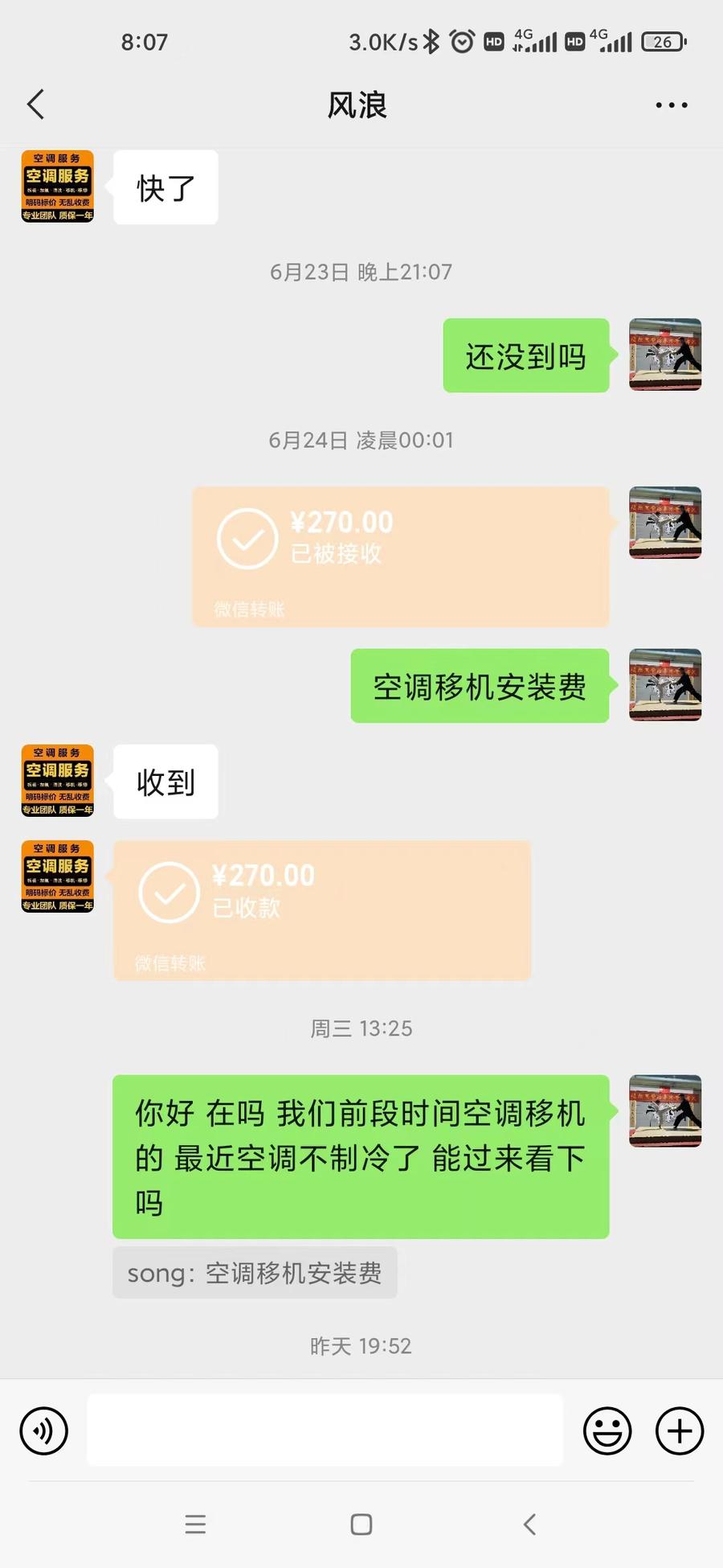 科龙空调售后维修电话_科龙空调维修点_空调售后科龙维修电话是多少