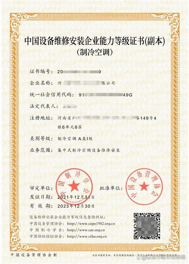 中央空调安装资质证书_中央空调安装资质_中央空调安装资质要求