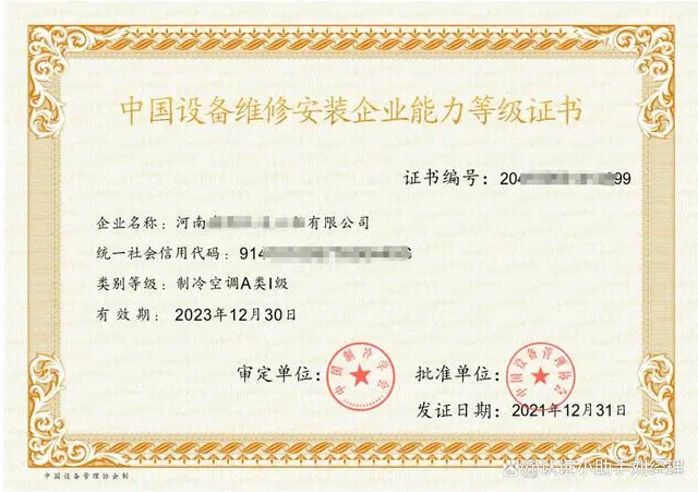 中央空调安装资质_中央空调安装资质证书_中央空调安装资质要求