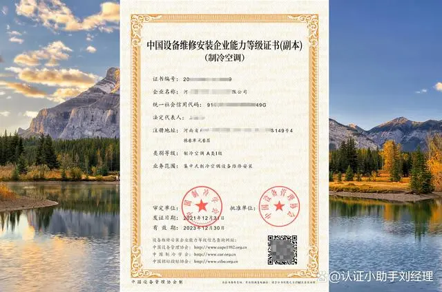 中央空调安装资质要求_中央空调安装资质证书_中央空调安装资质