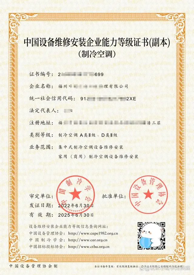 中央空调安装资质要求_中央空调安装资质证书_中央空调安装资质