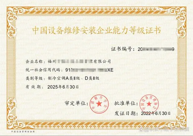中央空调安装资质证书_中央空调安装资质要求_中央空调安装资质