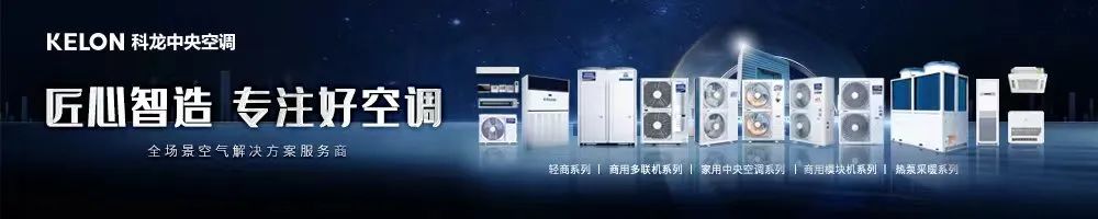 中央空调安装应该注意什么_中央空调安装要求_中央空调安装注意应该注意哪些